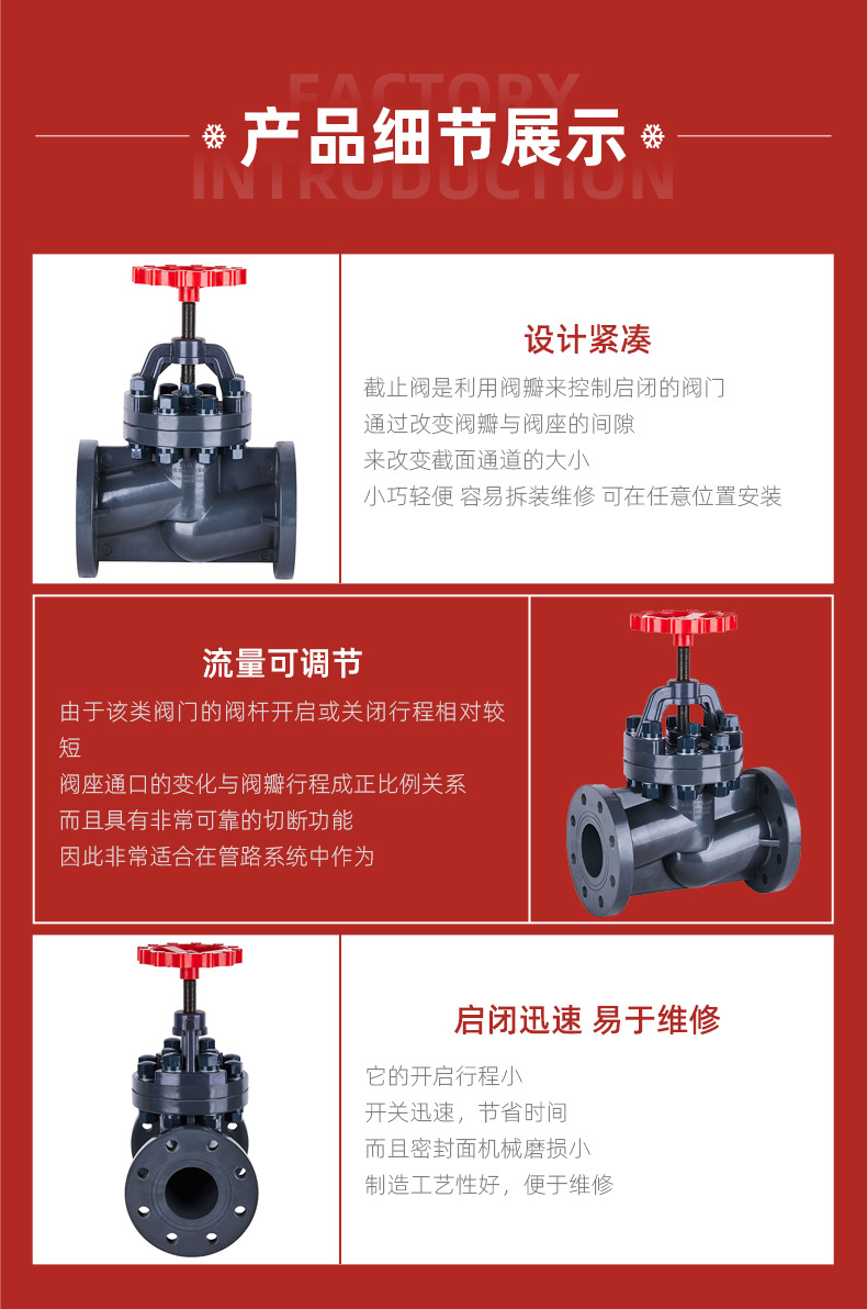 UPVC法蘭式截止閥(圖3)